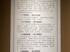 -中国黄酒博物馆