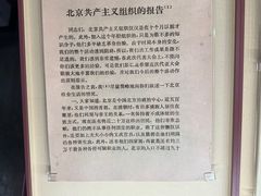 -中共一大纪念馆
