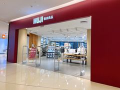-MUJI无印良品(保利时光里店)