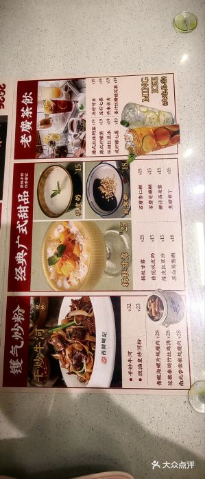 西关明记肠粉(荔枝湾店)图片