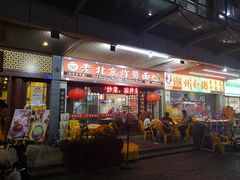 门面-大碗居老北京炸酱面(蛇口店)