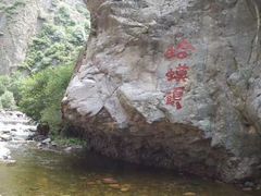 -小五台金河景区