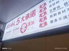 -笑笑凉皮(富国街店)