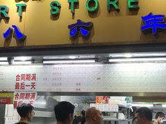 -百花传统甜品店(原址店)