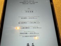 -北京王府井希尔顿酒店·秦唐中餐厅Chynna