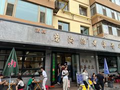 -清真磨沟沿老字号牛肉面(总店)