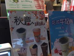 -CoCo都可(新街店)