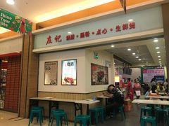 大堂-庄记烧腊·肠粉·生鲜煲