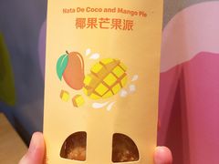 -麦当劳(番禺易发商业街店)