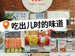 -百年义利(珠市口西大街丰泽园店)