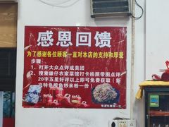-雄仔农家菜馆·特色葱油鸡(六祖店)
