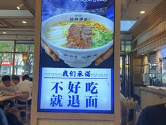 -丝路伊兰·兰州牛肉面(马连道店)