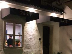 -深夜食堂(永康南路店)