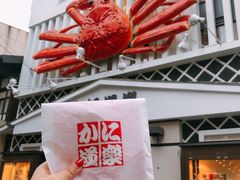 -蟹道乐(京都本店)