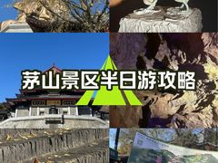 -句容茅山景区