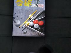 -JK CLUB 桌球俱乐部