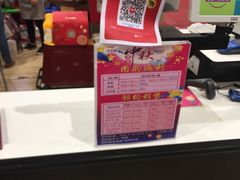 -永旺黄岛购物中心