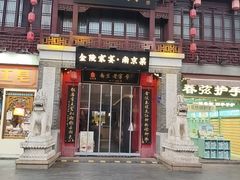 -金陵家宴·金陵春·南京菜(夫子庙店)