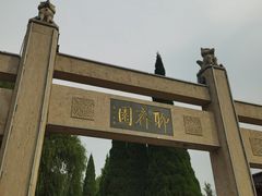 -淄博聊斋城景区