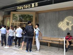 -喜茶(上海打浦桥日月光gelato lab+店)