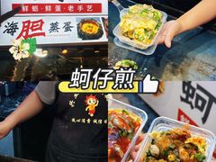 -大学城夜市