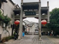 -高淳老街