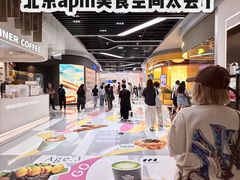 -北京apm