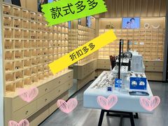 -一代眼镜·蔡司配镜(浦东大拇指广场店)
