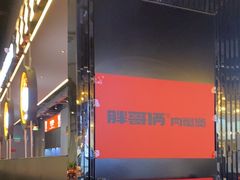 -胖哥俩肉蟹煲(梅溪步步高店)