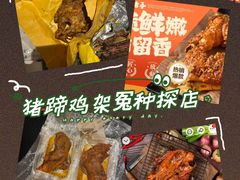 -状元阁烧烤(新华路总店)