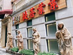 -叶叶菩提(太原别墅店)