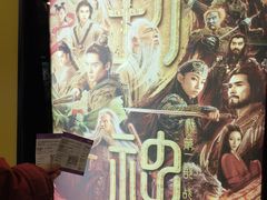 -中影国际影城(东方新天地CINITY店)