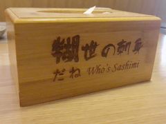 -糊世刺身(世纪金源店)