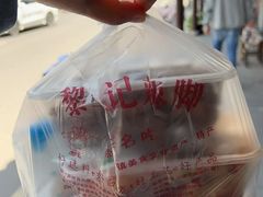-黎里王记辣脚(黎里总店)