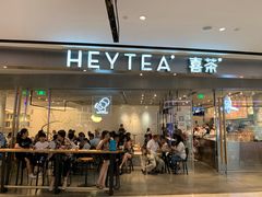 门面-喜茶(广州天汇igc店)
