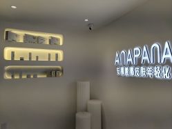 -安那般那皮肤年轻化ANAPANA