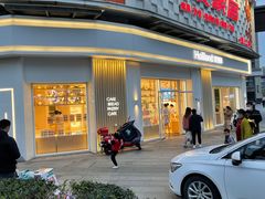 门面-好利来(光华中心店)