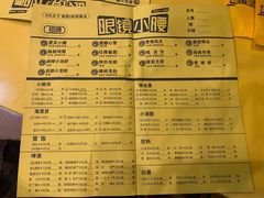 菜单-望京小腰(北京总店)