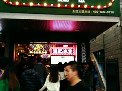 -香港鸿记冰室