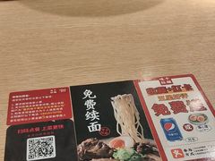 -味千拉面(煌华新纪元购物广场店)