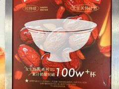 -炖物24章·顺时轻养茶(杭州大厦店)