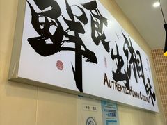 -福巷湘食小馆·猛火现炒(上海首店)
