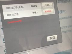 -成都市第二人民医院(庆云院区)