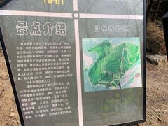 -白水寺森林公园