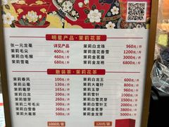 -张一元(总店)