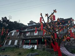 -巴倒烫陆派火锅山庄(南山总店)
