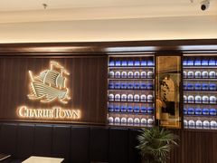 -CHARLIETOWN红茶公司(南京万象天地店)