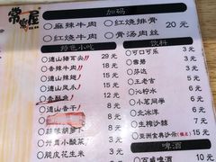 -常樂屋·常德米粉(青年路店)