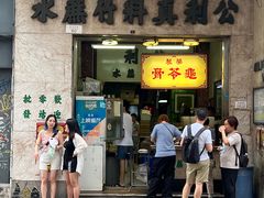 -公利真料竹蔗水(中环店)