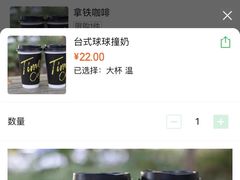 -TIMO COFFEE 阿拉校园面包